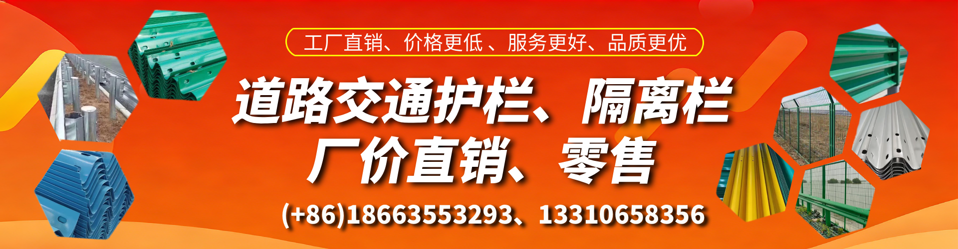 涉县交通护栏生产厂家 道路护栏 波形护栏 防撞护栏 隔离护栏 防护栅栏